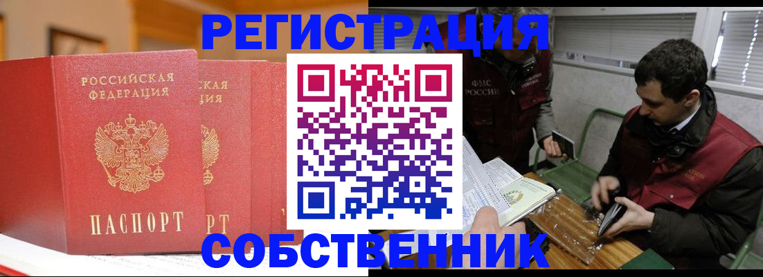 прописка для военкомата в Магаданской области