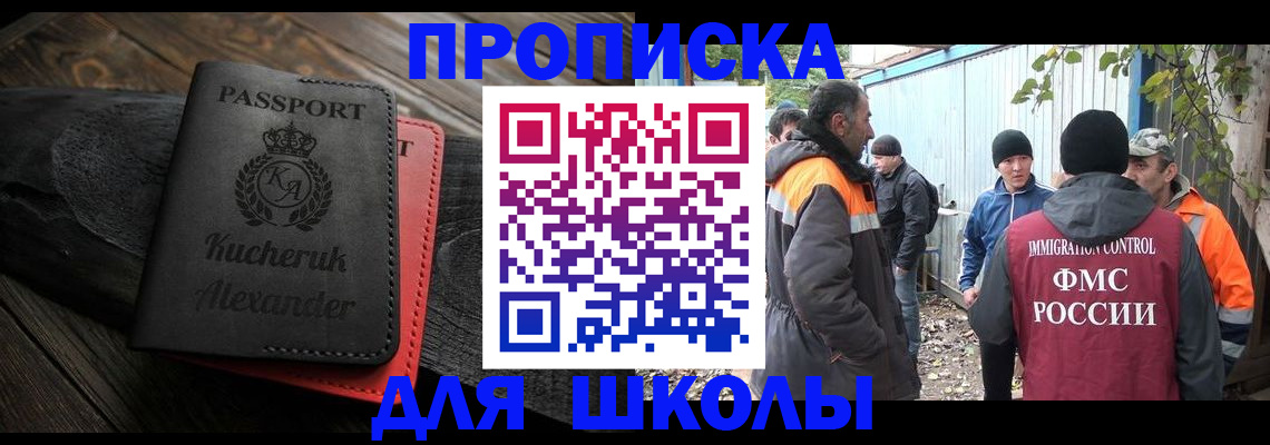 временная регистрация купить в Магаданской области