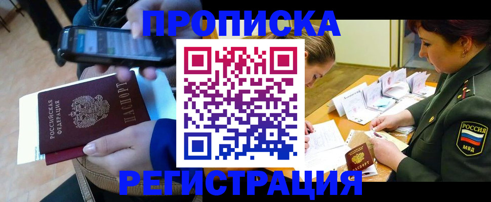 прописка для военкомата в Магаданской области