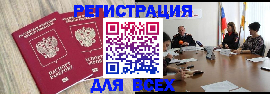 прописка гарантия в Магаданской области